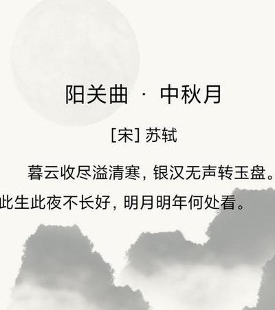 形容月亮圆唯美诗句（形容月亮圆唯美诗句有哪些）