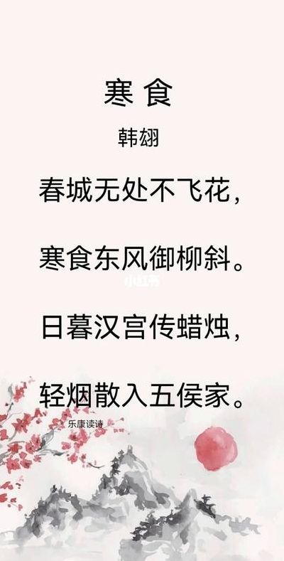 韩翃怎么读（韩翃怎么读寒食拼音版古诗）