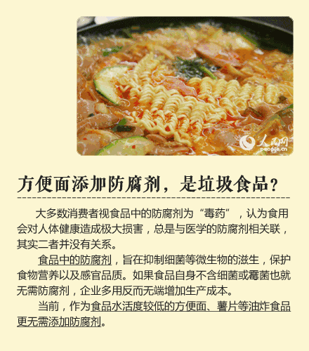 方便面的危害（长期方便面的危害）