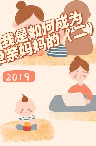 单亲的定义（单亲是什么意思呢）