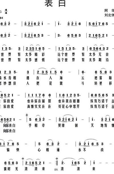 表白情歌大全100首（十首超甜表白情歌）