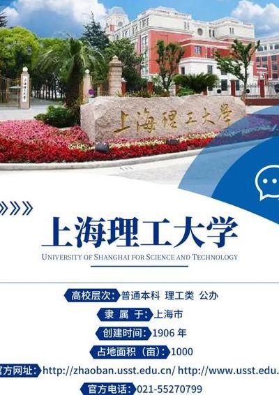 上海理工大学是几本（上海本科院校）