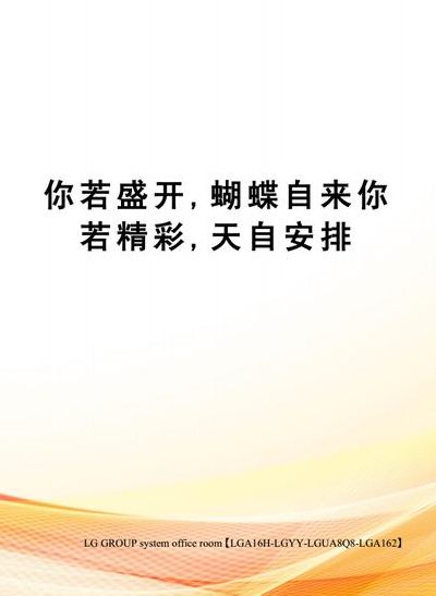 蝴蝶自来前一句是什么（蝴蝶比喻人生的句子）