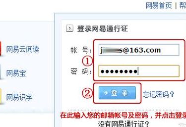 163登录邮箱（163登录邮箱登陆）