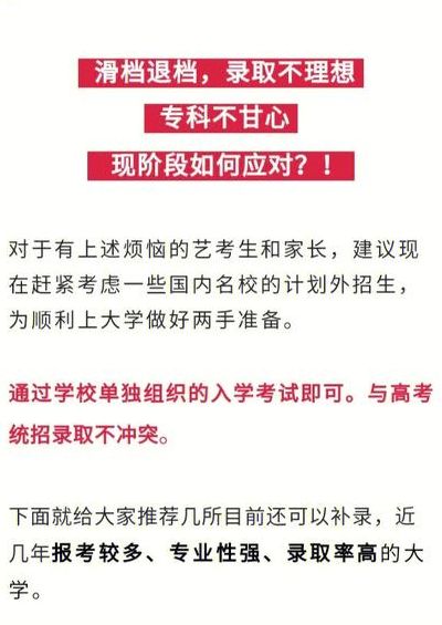 主动退档能否参加补录（主动退档了还可以填征集志愿吗）