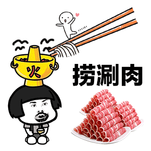 火锅配菜表（火锅配菜表情包图片）