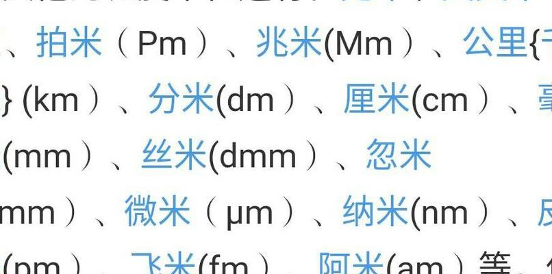 纳米等于多少米(35纳米等于多少米)