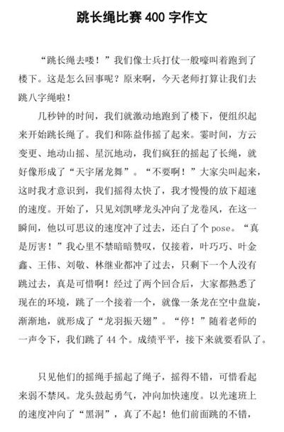 场面描写的作文（场面描写的作文400字）