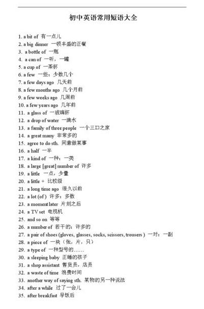 比如英语（比如英语短语）