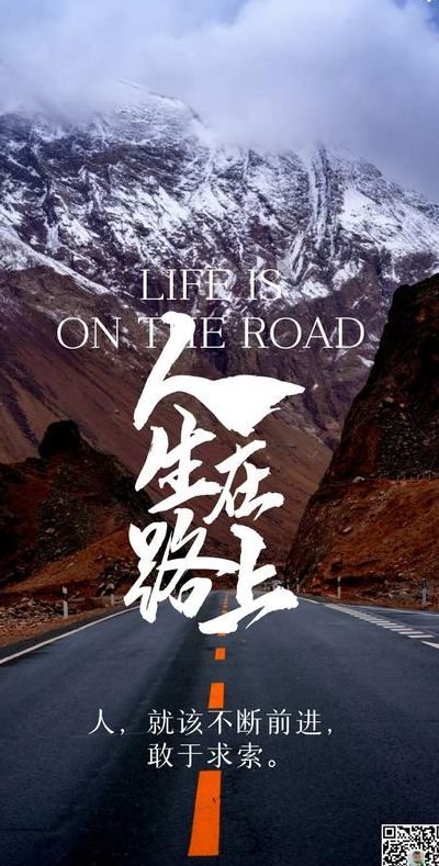 一直在路上励志语句（一直在路上的句子说说心情）