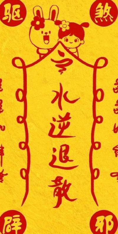 水逆退散是什么意思（水逆是什么意思）