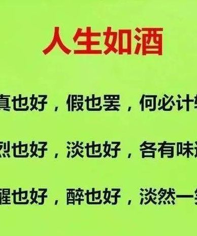 酒的经典幽默句子（酒的经典幽默句子押韵）