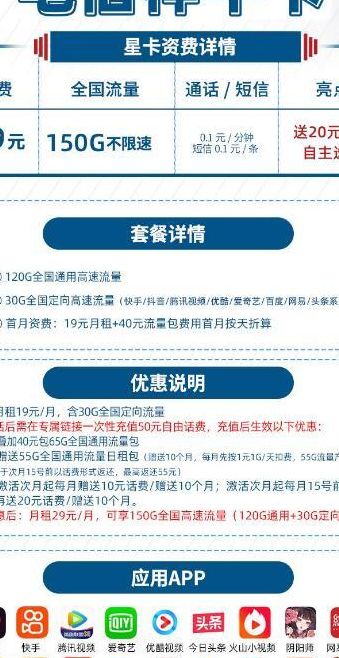 电信流量卡套餐介绍（纯流量卡在哪才能买上正规的）