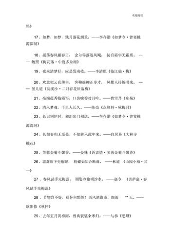 形容漂亮的诗句（形容漂亮的诗句古诗）