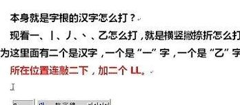 乙的五笔怎么打（旭的五笔怎么打）