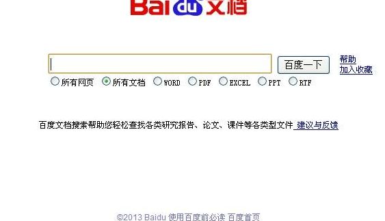 文件搜索（文件搜索引擎）