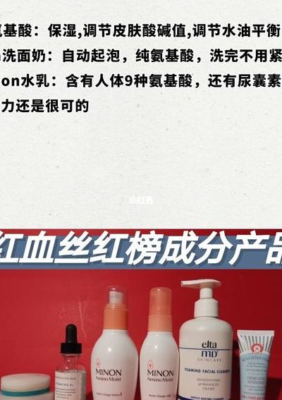 修复红血丝护肤品排行（修复红血丝的护肤哪些成分）