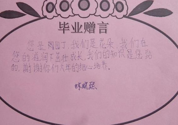 毕业寄语简短十字（毕业寄语简短15个字）