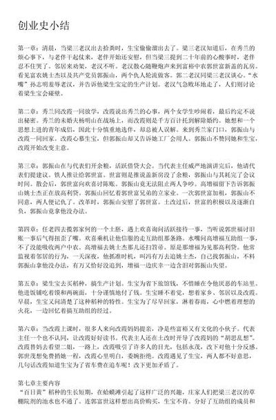 创业史人物形象分析（创业史人物形象分析事例加形象古诗文特训）