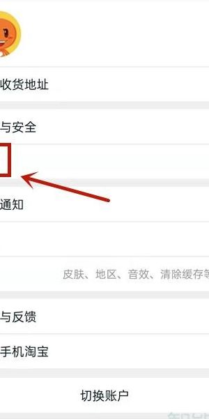 淘宝怎么换支付宝账号（淘宝怎么换支付宝账号绑定）