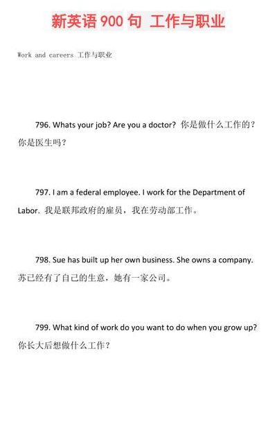 关于工作的句子（关于工作的句子英文）