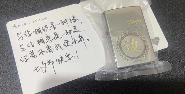 送打火机的含义（送打火机是什么暗语）