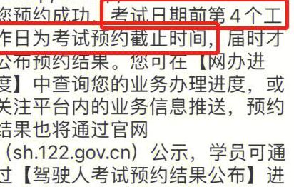 科目一取消预约的后果（科目一取消预约的后果有哪些）