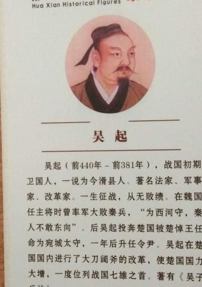 战国名人（战国名人有哪些）