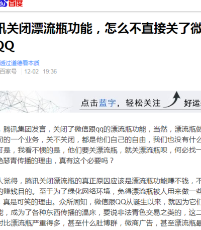 漂流瓶投诉会禁止几天（漂流瓶被投诉怎么回事）