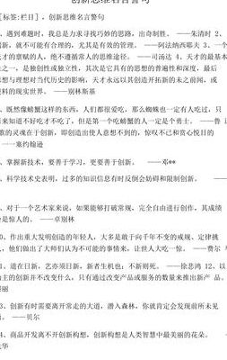 关于创新的句子（关于创新的句子段落）