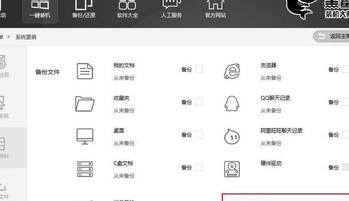 黑鲨装机大师教程（黑鲨装机大师教程图解）