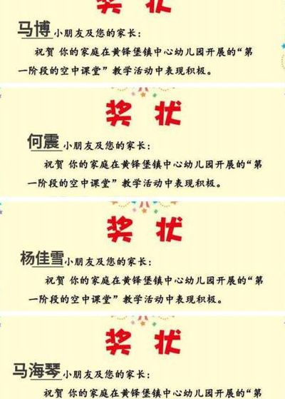 幼儿园奖状称号（幼儿园奖状称号大全）