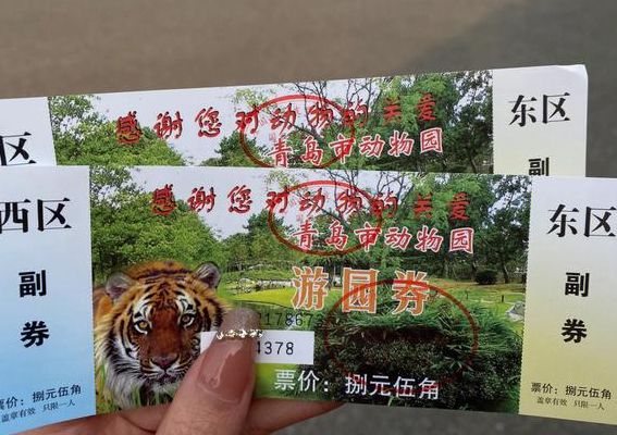 厦门中山公园动物园门票多少钱（厦门中山公园动物园从哪个门进）