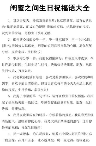 致闺蜜生日最暖心的话（致闺蜜生日最暖心的话简短句）