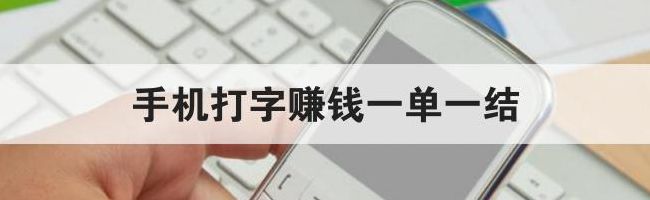 学生怎么赚钱（学生怎么赚钱用手机）