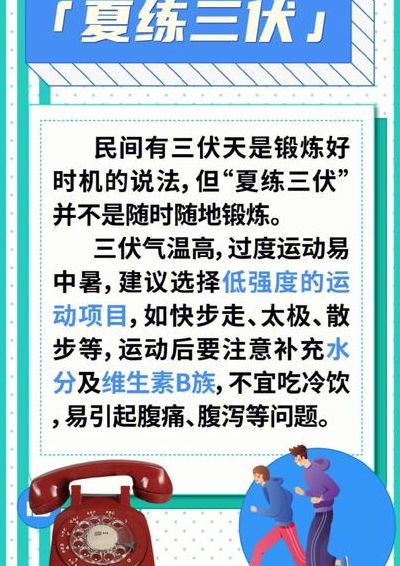 一伏二伏三伏（一伏二伏三伏顺口溜是什么意思）