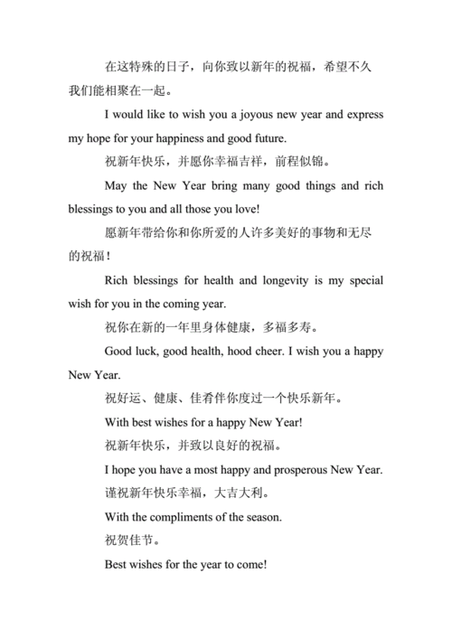 新年快乐英语翻译（新年快乐英语在线翻译）