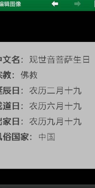 观音生日是哪一天（观音生日是哪一天公历）