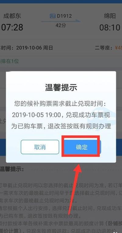 如何抢火车票最快（怎么抢火车票成功率高）