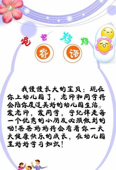爸爸妈妈的话成长手册（爸爸妈妈的话成长手册二年级）