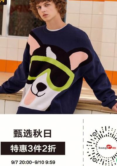 美特斯邦威是什么梗的简单介绍