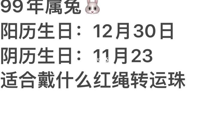 99年属什么（99年属什么命）