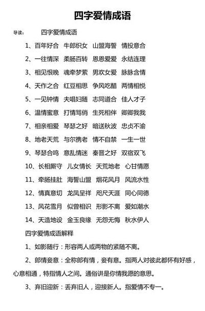 有人的成语（爱所有人的成语）