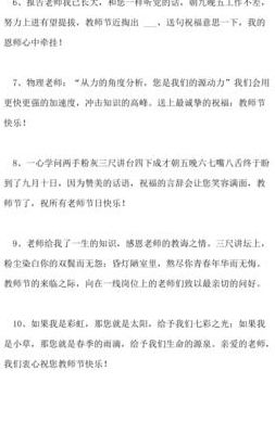 老师对学生说的暖心话（老师对学生说的暖心话简短）
