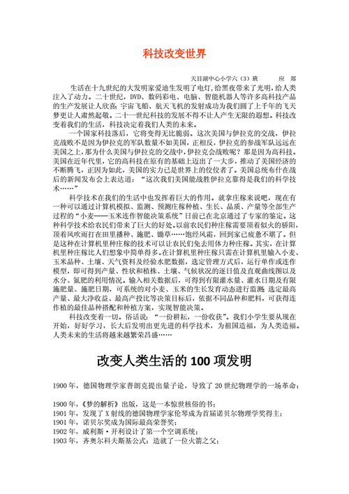 科技发展的利处（科技发展的利处有哪些）