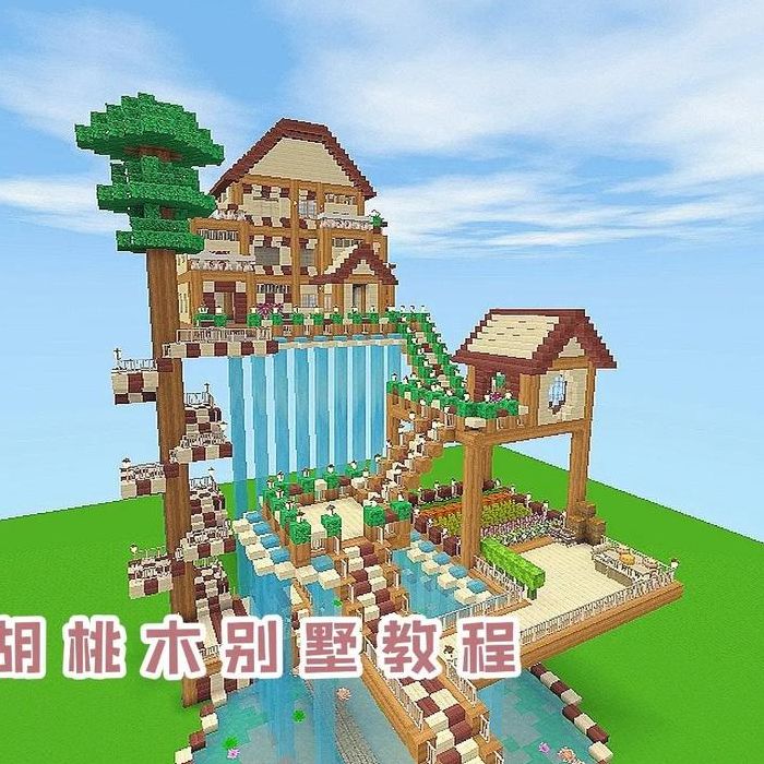 迷你世界房子教程别墅（迷你世界房子教程别墅好看）