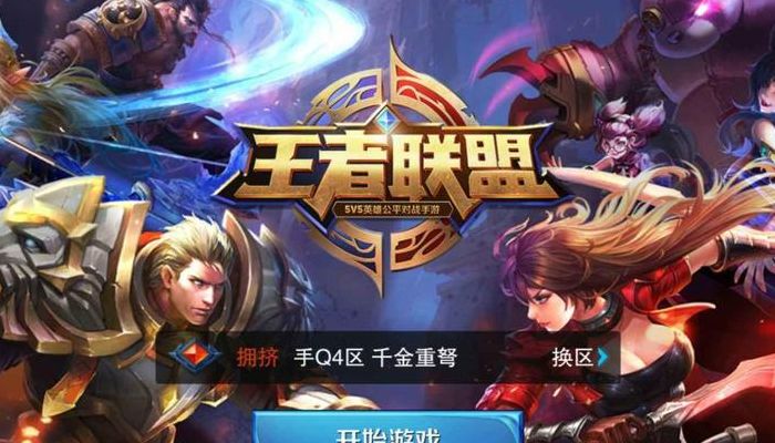 乱世王者联盟名字（乱世王者联盟名字古风）