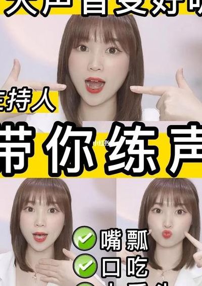 怎么让声音变好听女生（怎么让声音变好听女生唱歌）