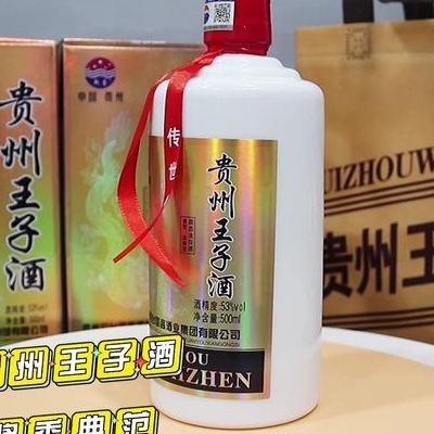 茅台王子酒多少钱（茅台王子酒多少钱一件）