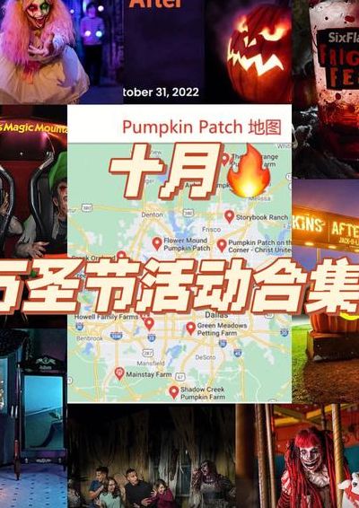 几月几日是万圣节（几月几日是万圣节用英语怎么说）